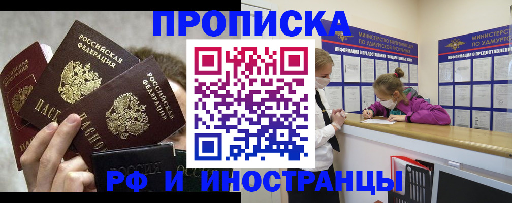 миграционный учет в Мценске